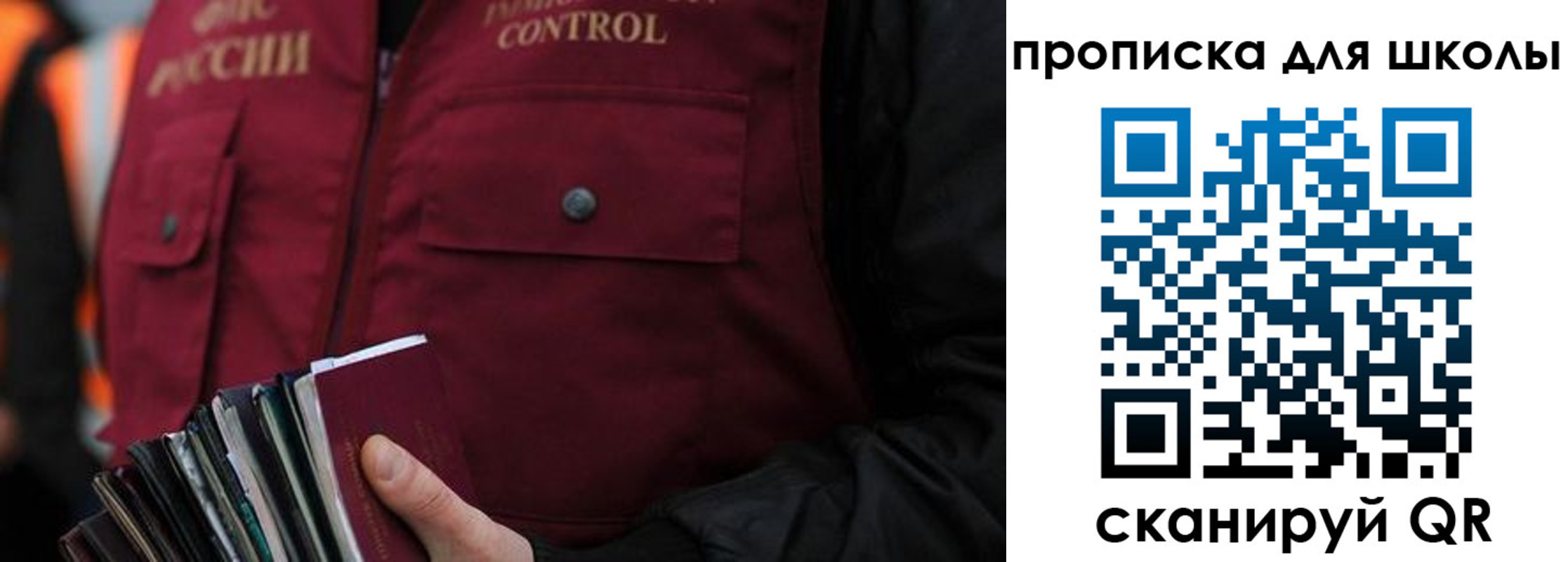 прописка законно в Хабаровском крае