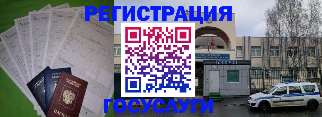 прописка в Хабаровском крае